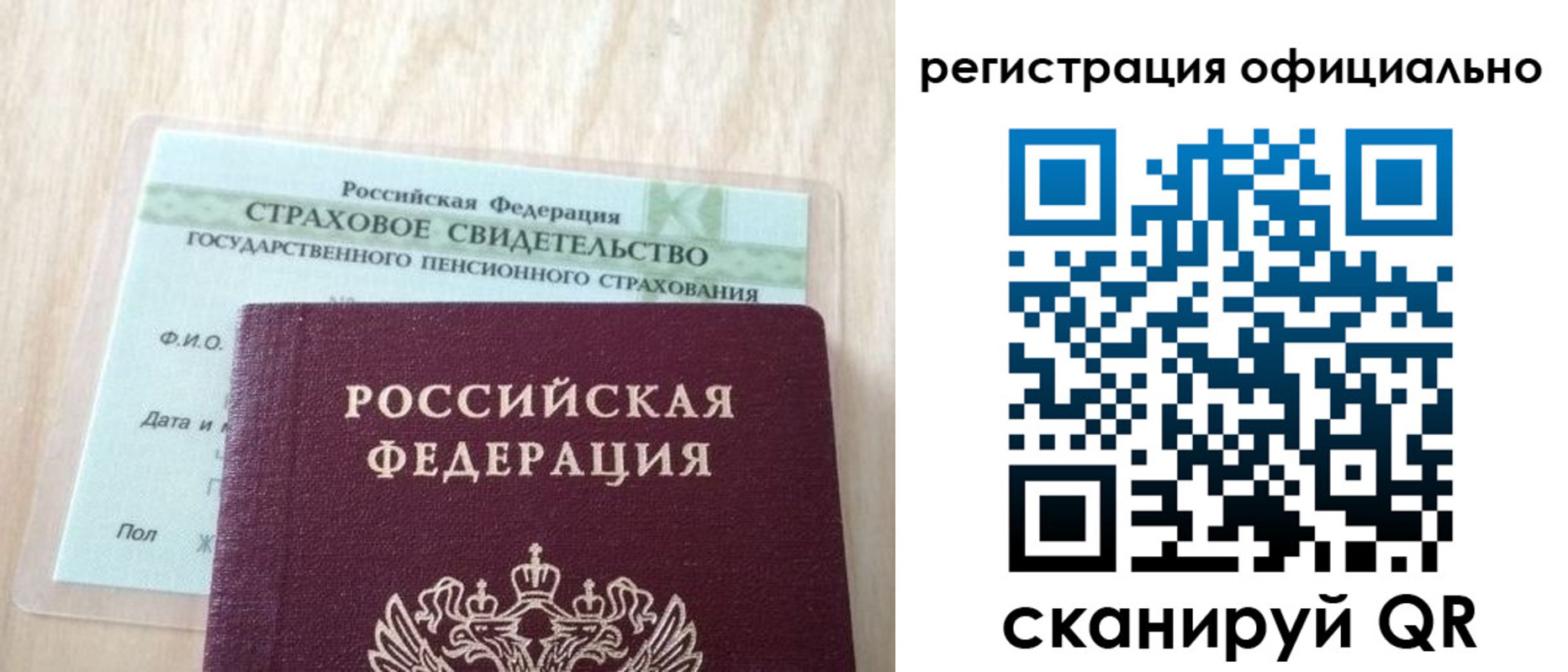 временная регистрация в квартире в Учалы