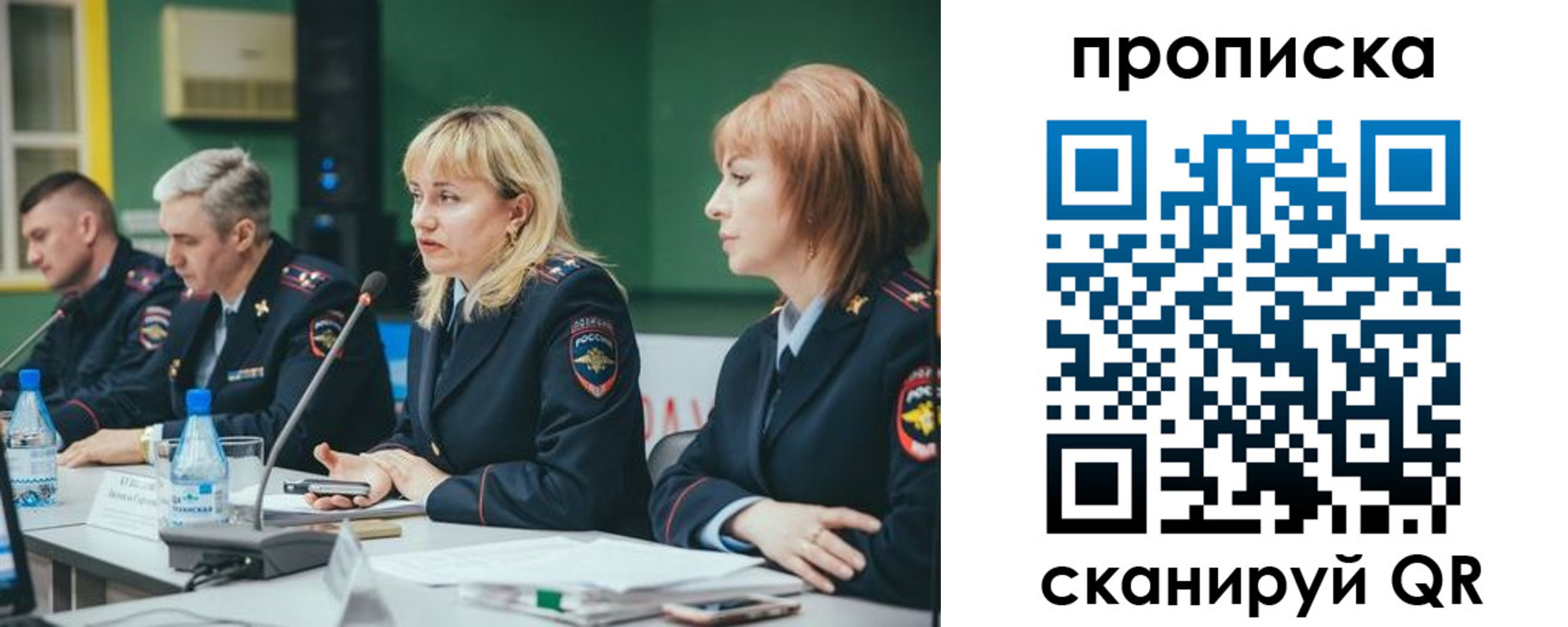 прописка в Учалы
