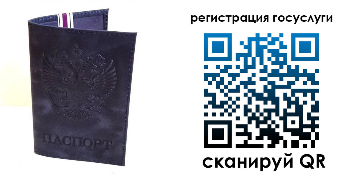регистрация для дет. сада в Учалы