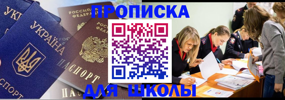 прописка регистрация в Учалы