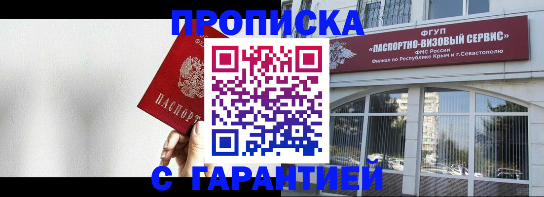 прописка ребенка в Учалы