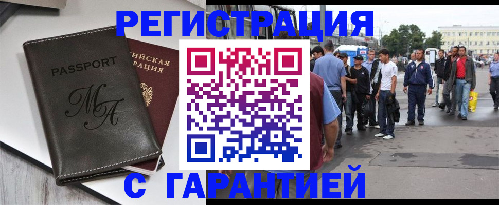 временная регистрация собственник в Учалы