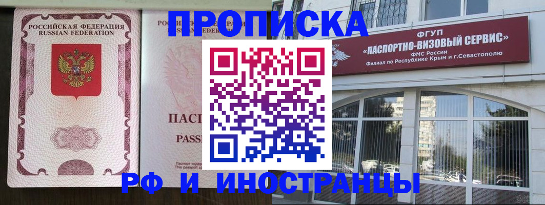временная регистрация госуслуги в Учалы